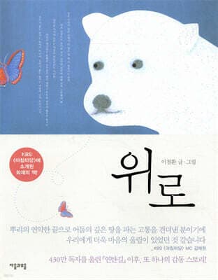 Comfort cover