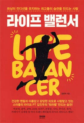 Life Balancer cover