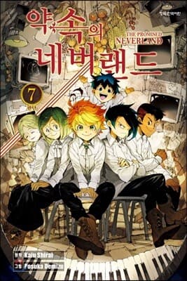 The Promised Neverland cover