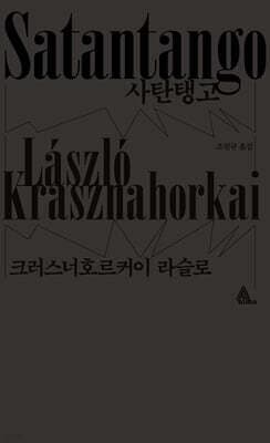 Satantango cover