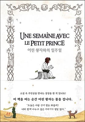 A Week with the Little Prince cover