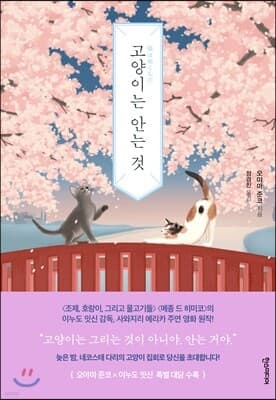 What Cats Hold cover