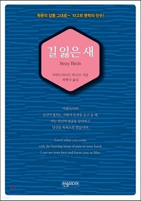 The Lost Bird cover