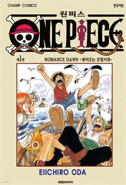 One Piece cover