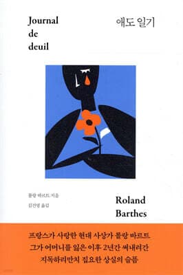 Mourning Diary cover