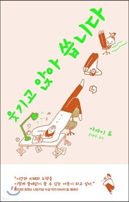 I Sit Here Writing Nonsense cover