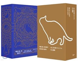 The Wind-Up Bird Chronicle cover