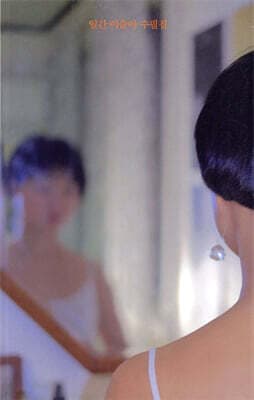 Daily Lee Seul-ah: Essay Collection cover