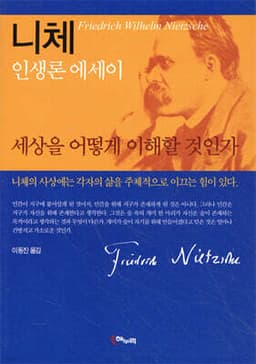 How to Understand the World cover