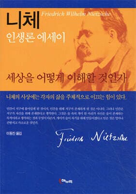 How to Understand the World cover