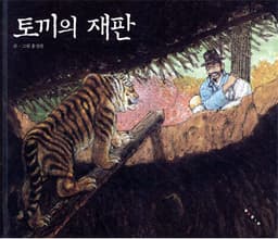 The Rabbit’s Trial cover