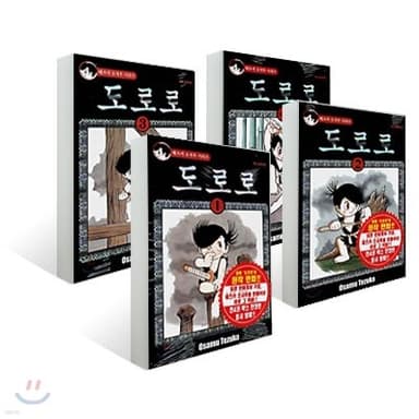 Dororo cover