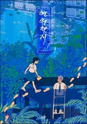 Yeon’s Letter cover