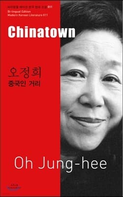 Chinatown cover