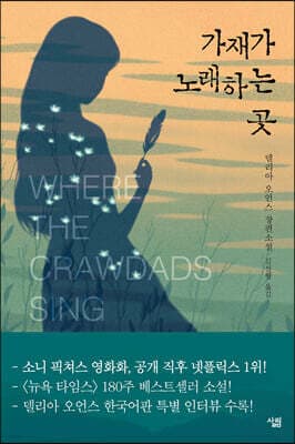 Where the Crawdads Sing cover