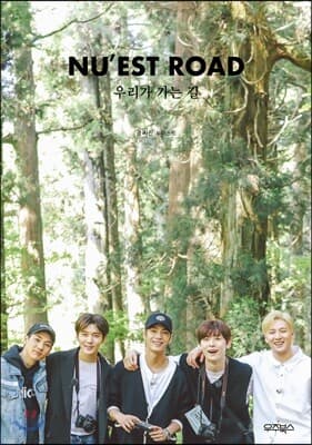 NU'EST ROAD: The Road We Take cover