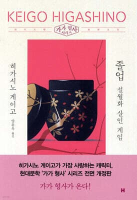 Graduation cover