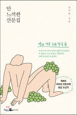 An Unsentimental Essay Collection cover