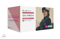 Anna Karenina cover