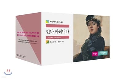Anna Karenina cover