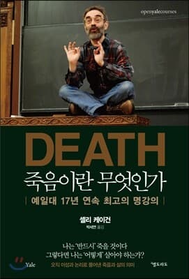 Death cover