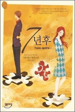 Seven Years Later cover