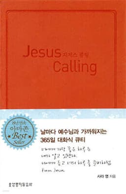 Jesus Calling cover