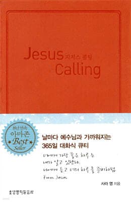 Jesus Calling cover