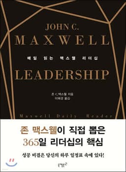 The Maxwell Daily Reader cover