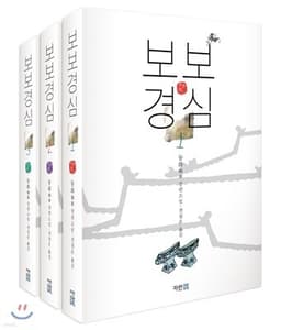 Scarlet Heart: Ryeo cover