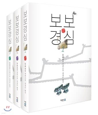 Scarlet Heart: Ryeo cover