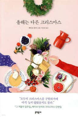 This Year It Will Be Different cover