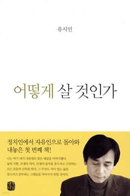 How Should We Live? cover