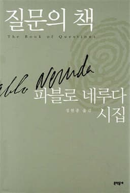The Book of Questions cover