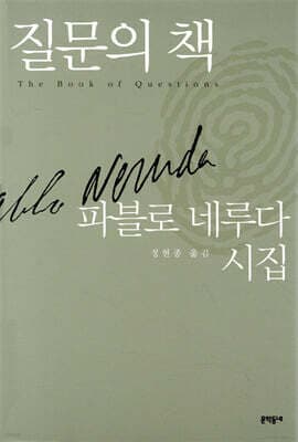 The Book of Questions cover