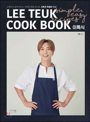 Leeteuk's Special Meal cover