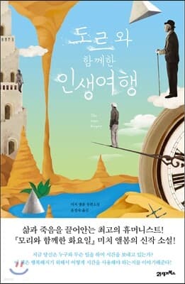 A Life Journey with Dor cover