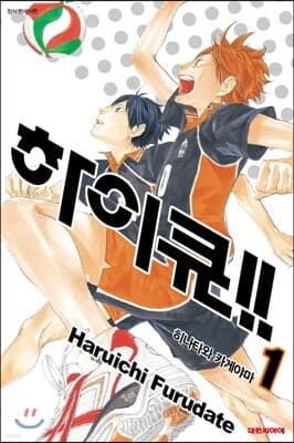 Haikyu!! cover