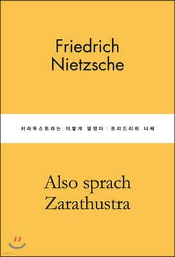 Thus Spoke Zarathustra cover