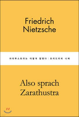Thus Spoke Zarathustra cover