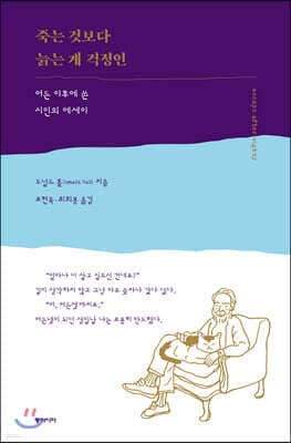 Essays After Eighty cover