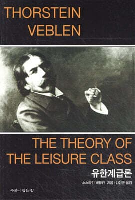 The Theory of the Leisure Class cover
