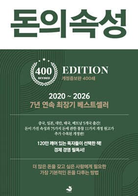 The Nature of Money cover