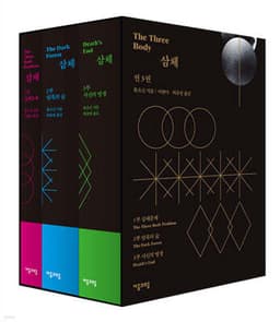 The Three-Body Problem cover