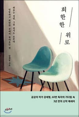 A Strange Kind of Comfort cover