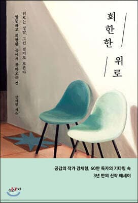 A Strange Kind of Comfort cover