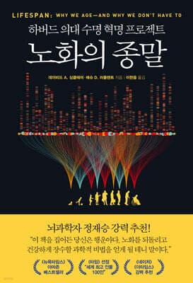 The End of Aging cover