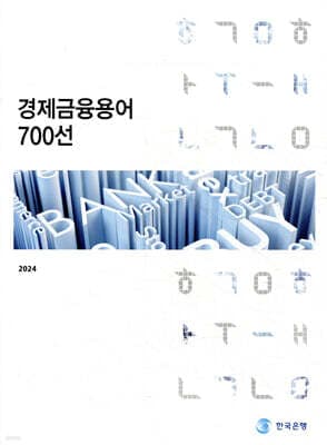 700 Selected Economic and Financial Terms cover