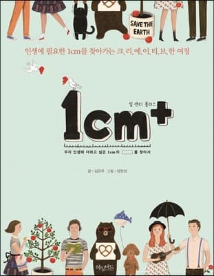 1cm+ cover