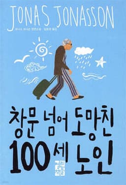 The Hundred-year-old Man Who Climbed Out of the Window and Disappeared cover